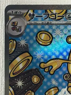 Gholdengo ex SAR 220/187 SV8a Terastal Fest ex Pokemon Card Japanese (Near Mint) - Image 2