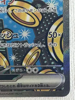 Gholdengo ex SAR 220/187 SV8a Terastal Fest ex Pokemon Card Japanese (Near Mint) - Image 5