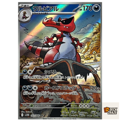 Krookodile AR 143/086 NM SV11B Black Bolt Pokemon Card Game Japanese - Image 1