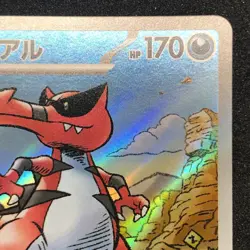 Krookodile AR 143/086 NM SV11B Black Bolt Pokemon Card Game Japanese - Image 4