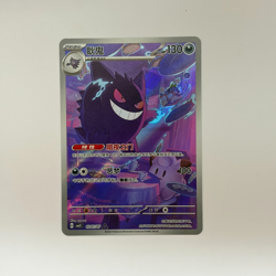 Pokemon TCG Gengar AR Vol 3 GEM Pack Simplified Chinese Card - Image 1