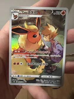Pokemon Card - Flareon CHR 188/184 - Japanese VMAX Climax S8b - Image 1
