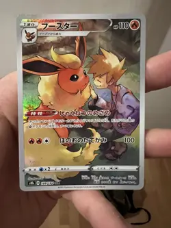 Pokemon Card - Flareon CHR 188/184 - Japanese VMAX Climax S8b - Image 3