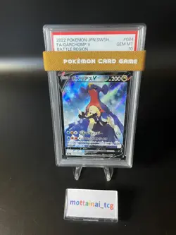 PSA 10 Garchomp V CSR 084/067 S9a Battle Region Pokemon Card 2022 Japanese - Image 1