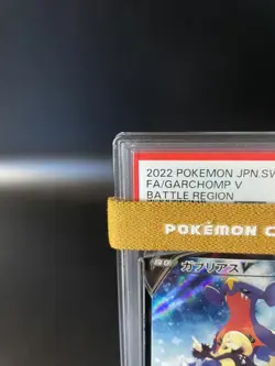 PSA 10 Garchomp V CSR 084/067 S9a Battle Region Pokemon Card 2022 Japanese - Image 3