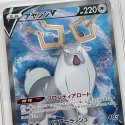Pokemon Wyrdeer V Get Graded Trading Card 9 Slab TCG Holo Foil Japanese Full Art - Image 5
