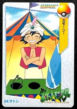 Ash Ketchum 24 Pokemon Carddass Anime Card BANDAI 1998 Nintendo Japanese Japan - Image 1