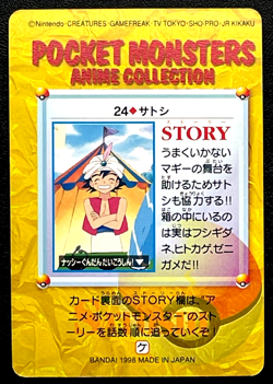 Ash Ketchum 24 Pokemon Carddass Anime Card BANDAI 1998 Nintendo Japanese Japan - Image 2
