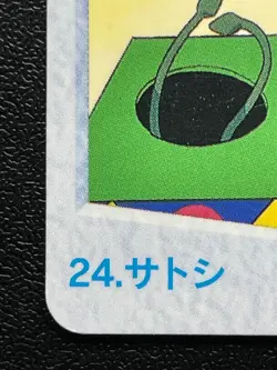 Ash Ketchum 24 Pokemon Carddass Anime Card BANDAI 1998 Nintendo Japanese Japan - Image 5