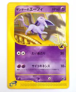 Annie's Espeon 007/018 e Series Vs Rare Old Japanese Pokemon Card 2002 TCG MP - Image 1