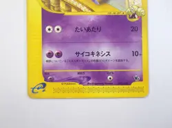 Annie's Espeon 007/018 e Series Vs Rare Old Japanese Pokemon Card 2002 TCG MP - Image 4