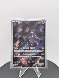 Mewtwo AR 183/165 SV2a Pokemon Card 151 - Pokemon Card Korean Scarlet & Violet - Image 1