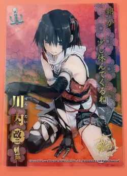 Sendai No.R054 Kancolle Kantai Collection Plastic Card 2014 KADOKAWA Japanese - Image 1