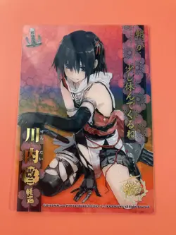 Sendai No.R054 Kancolle Kantai Collection Plastic Card 2014 KADOKAWA Japanese - Image 2
