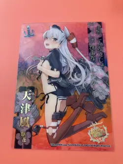 Amatsukaze No.R021 Kancolle Kantai Collection Plastic Card 2014 KADOKAWA - Image 2