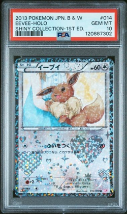 Pokemon Eevee Shiny Coll. 1st Edition Japanese Holo #014 PSA 10 Gem Mint - Image 1