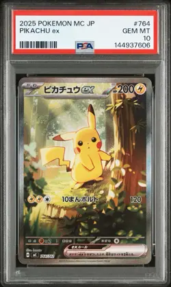 PSA 10 Pikachu ex SAR 764/742 MEGA The Start Deck 100 Pokemon Card Japanese 2025 - Image 1