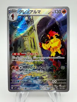 Pokemon Japanese SV1S Scarlet ex ARMAROUGE Art Rare #080/078 - Image 1