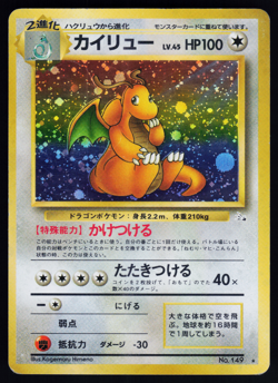 Dragonite No 149 Pokemon Fossil Japanese Holo Rare - Image 2