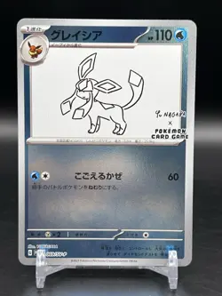 Glaceon 069/SV-P Yu Nagaba Promo Scarlet & Violet Pokemon Japanese NM - Image 1