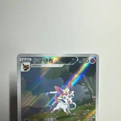 Pokemon TCG Chinese Gem Pack Vol2 Sylveon CBB2C-09 15/15 NM | UK SELLER - Image 2