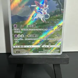 Pokemon TCG Chinese Gem Pack Vol2 Sylveon CBB2C-09 15/15 NM | UK SELLER - Image 3