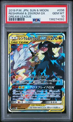 2019 POKEMON JPN SUN & MOON DREAM LEAGUE #036 RESHIRAM & ZEKROM GX PSA 10 - Image 1