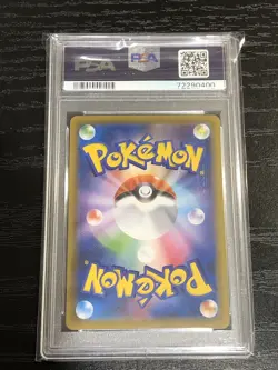 Pokemon Japanese Blue Sky Stream 047 Full Art Rayquaza Vmax PSA 9 - Image 2