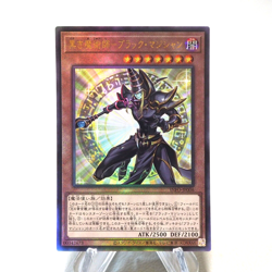 Yu-Gi-Oh Dark Magician the Magician of Black Magic INFO-JP006 MINT Japanese j419 - Image 1