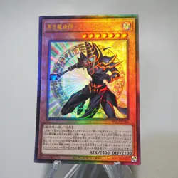 Yu-Gi-Oh Dark Magician the Magician of Black Magic INFO-JP006 MINT Japanese j419 - Image 2