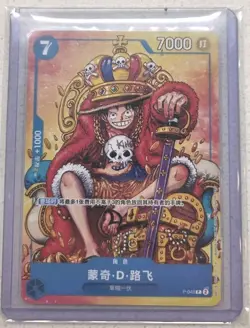 Monkey D. Luffy P-043 P Weekly Shonen Jump Promo - ONE PIECE Card Game Chinese - Image 1