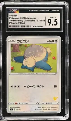 2021 Pokemon Japanese Snorlax SWSH Family Card 038/053 Pikachu V Deck CGC 9.5 - Image 1