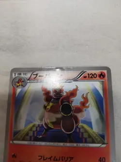 [LP+] Magmortar 008/050 U BW5 Banned Art Japanese Pokemon Card 7749 - Image 2