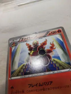[LP+] Magmortar 008/050 U BW5 Banned Art Japanese Pokemon Card 7749 - Image 4