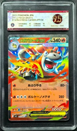 2025 Pokemon Cards JPN. Mega Camerupt EX 013/063 RR PCG 9.5 (SAME AS PSA 9) - Image 1
