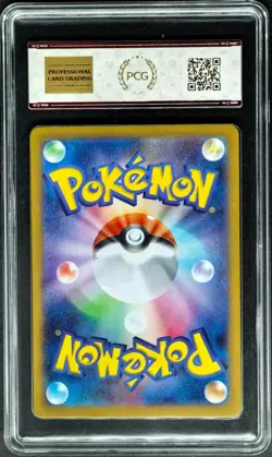 2025 Pokemon Cards JPN. Mega Camerupt EX 013/063 RR PCG 9.5 (SAME AS PSA 9) - Image 2