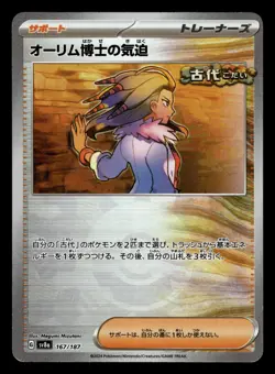 Professor Sada's Vitality 167/187 Poke Ball Terastal Festival Pokemon Card - Image 1