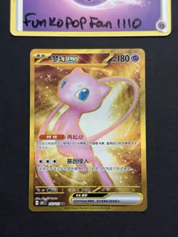 Pokemon S-Chinese 151C Mew EX 192/151 Ultra Rare Full Art Holo Near Mint Card - Image 1