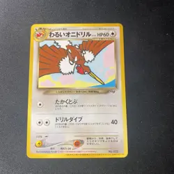 Pokemon Card Dark Fearow No.022 Japanese GB Guidebook Promo a0251 - Image 1