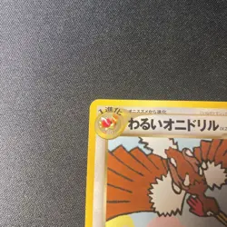 Pokemon Card Dark Fearow No.022 Japanese GB Guidebook Promo a0251 - Image 2