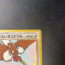 Pokemon Card Dark Fearow No.022 Japanese GB Guidebook Promo a0251 - Image 3