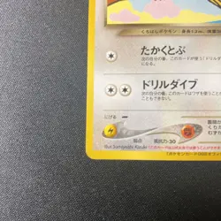 Pokemon Card Dark Fearow No.022 Japanese GB Guidebook Promo a0251 - Image 4