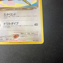 Pokemon Card Dark Fearow No.022 Japanese GB Guidebook Promo a0251 - Image 5