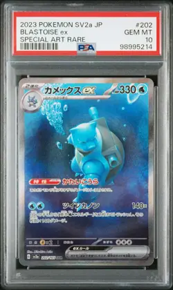 PSA 10 Blastoise ex 202/165 2023 Scarlet Violet 151 Japanese sv2a SIR Pokemon - Image 1