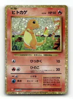 Charmander - Pokemon TCG Classic Charizard 001/032 - NM Japanese - Image 1