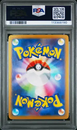 2025 POKEMON JPN SV9A-HEAT WAVE ARENA ART RARE #069 RAPIDASH PSA 9 - Image 2