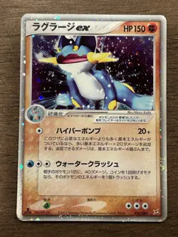 Swampert ex SWIRL 1st Edition 050/080 Magma VS Aqua Japanese Pokemon 2003 - Image 1