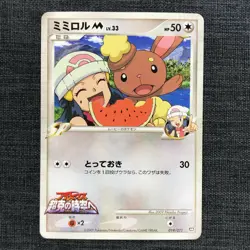 Buneary #427 Promo Pokemon TCG Japanese cards 019/022 (2009) JP2050 - Image 1