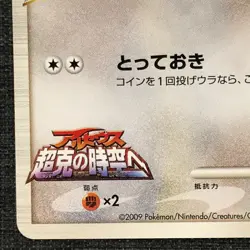 Buneary #427 Promo Pokemon TCG Japanese cards 019/022 (2009) JP2050 - Image 5