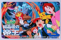 Entei Ash Pikachu Pokemon The Movie Telephone Card Nintendo From Japan - Image 1